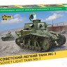 Звезда 3716 МС-1 советский легкий танк 1/35