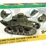 Звезда 3716 МС-1 советский легкий танк 1/35