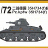 S-Model PS720176 Германская САУ Pz.Kpfw 35H734 1/72