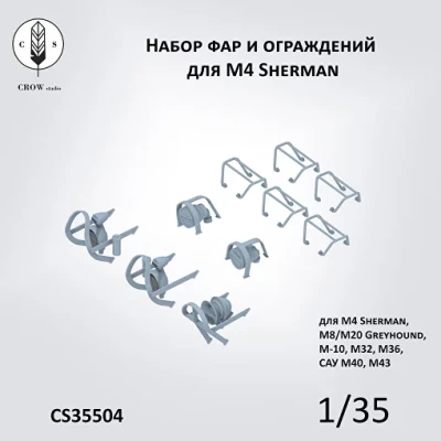 Crow Studio 35504 Набор фар и ограждений для M4 Sherman 1/35