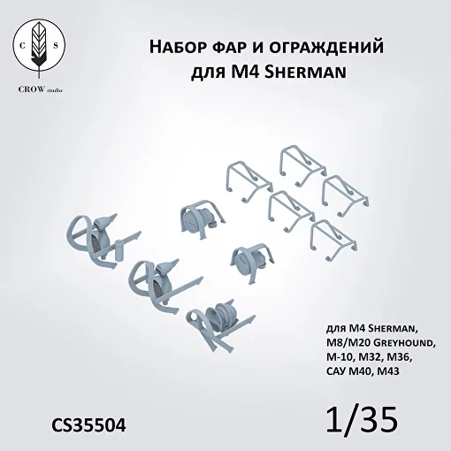 Crow Studio 35504 Набор фар и ограждений для M4 Sherman 1/35