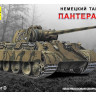 Моделист 303550 Немецкий танк Пантера D 1/35