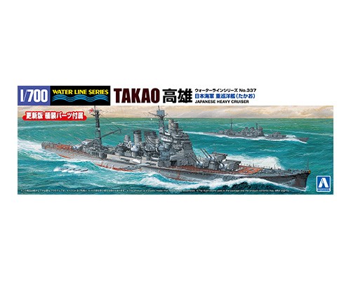 Aoshima 66560 Тяжелый крейсер Императорского флота Японии TAKAO 1/700