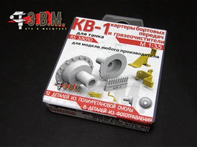 ЭВМ RS35010 КВ-1 картеры бортовых передач 1/35
