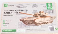 Baumi 12402 Танк Т-14 1/43