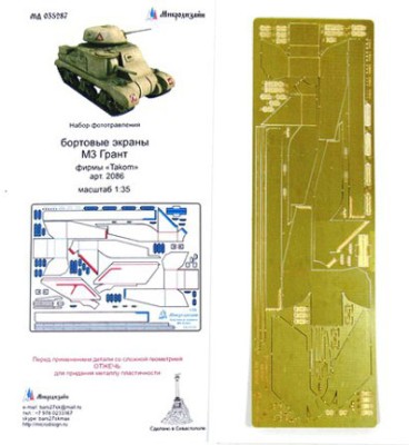 Микродизайн 035287 Бортовые экраны на М3 Грант от Takom 1/35