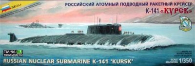 Звезда 9007 Российская АПЛ Курск