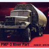 Armada Hobby E72184 KRAZ 255 PMP-3 River Part (resin kit w/ PE) 1/72