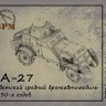 SPM 35100 БА-27 бронеавтомобиль 1/35