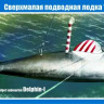 MikroMir 35-004 Сверхмалая подводная лодка "Дельфин-1"