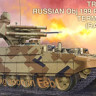 Trumpeter 05548 Russian Obj.199 Ramka BMPT Terminator 2in1 1/35