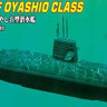Hobby Boss 87001 Подлодка JMSDF Oyashio Class 1/700