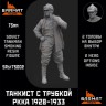 Sarmat Resin SRsf75002 Танкист с трубкой РККА 1928-1933 75мм