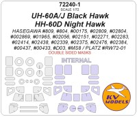 KV Models 72240-1 UH-60A, UH-60J Black Hawk, HH-60D Night Hawk (HASEGAWA #809, #804, #00175, #02809, #02804, #002869, #01965, #02056, #02151, #02271, #02283, #02414, #02438, #02339, #02375, #02476, #02384, #00437, #00433, #D03, #MS8 / PLATZ #RW72-01) - (д