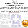 KV Models 72240-1 UH-60A, UH-60J Black Hawk, HH-60D Night Hawk (HASEGAWA #809, #804, #00175, #02809, #02804, #002869, #01965, #02056, #02151, #02271, #02283, #02414, #02438, #02339, #02375, #02476, #02384, #00437, #00433, #D03, #MS8 / PLATZ #RW72-01) - (д