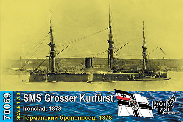 Comrig 70069 SMS Grosser Kurfurst Ironclad, 1878 1/700