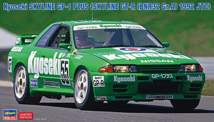 Hasegawa 20534 Kyoseki SKYLINE GP-1 PLUS (Limited Edition) 1/24