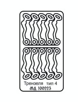 Микродизайн 100223 Трензель Тип 4