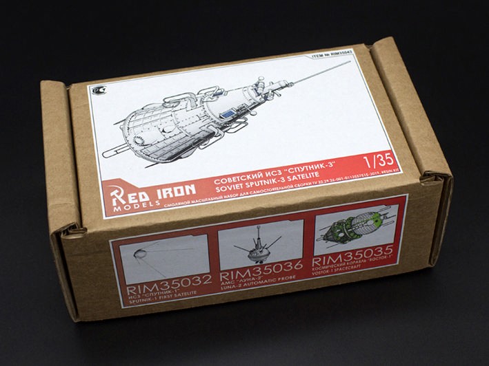 Red Iron Models RIM35043 Советский ИСЗ "Спутник-3" 1/35