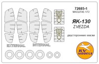 KV Models 72685-1 Як-130 (ZVEZDA #7307, #7316) - (двусторонние маски) + маски на диски и колеса ZVEZDA RU 1/72