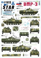 Star Decals 35-C1413 War in Ukraine # 21.Russian BMP-3 in 2022-23 1/35