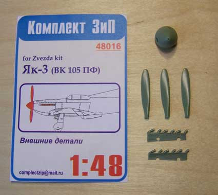 Комплект ЗиП 48016 Внешние детали Як-3(ВК 105 ПФ)