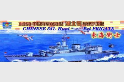 Trumpeter 04510 Chinese 541 Huaibei destroyer 1/350