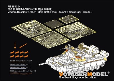 Voyager Model PE351304 Modern Russian T-80UK Main Battle Tank smoke discharger include (RMF 5115) 1/35