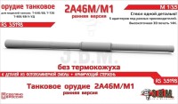 ЭВМ RS35198 Орудие танковое 2А46М/М1 раннее без кожуха. Цельнопечатный ствол с армированием 1/35