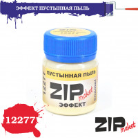 ZIP Market 12277 Эффект Пустынная пыль 40 мл