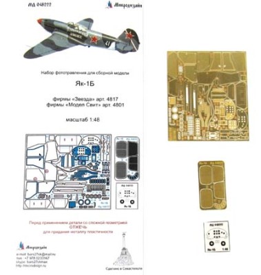 Микродизайн 048222 Фототравление Як-1Б от Звезды 1/48
