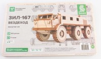 Baumi 12601 ЗИЛ-167 вездеход 1/43