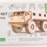 Baumi 12601 ЗИЛ-167 вездеход 1/43