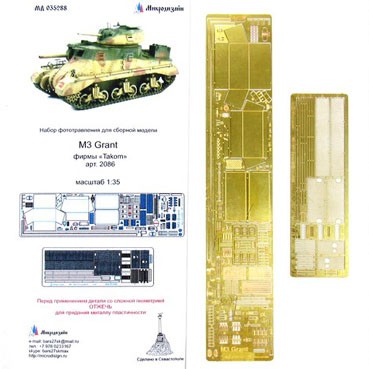 Микродизайн 035288 Набор фототравления М3 Грант от Takom 1/35