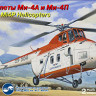 Восточный Экспресс 14511 Вертолеты Ми-4А +Ми-4П Аэрофлот 1/144