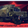 Armada Hobby E72185 KRAZ 255 PMP-3 Coastal Part (resin kit w/ PE) 1/72