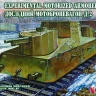 UniModel UMM-72649 Experimental Motorized Armored Car D-2 1/72