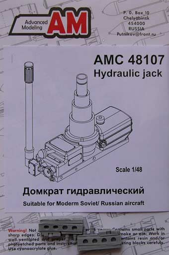 Advanced Modeling AMC 48107 Hydraulic jack (2 pcs.) 1/48