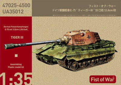 Modelcollect UA35012 Немецкий тяжелый танк E-75 со 128-мм пушкой 1/35