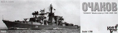 Combrig 70322 Ochakov missile cruiser Pr.1134B (Kara) 1/700