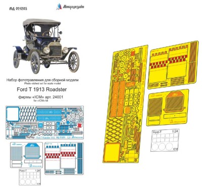Микродизайн 024205 Ford T Roadster 1913 г. фототравление 1/24
