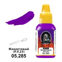 Jim Scale 05.285 Фиолетовый (P.V.23)