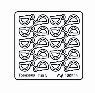 Микродизайн 100224 Трензель Тип 5