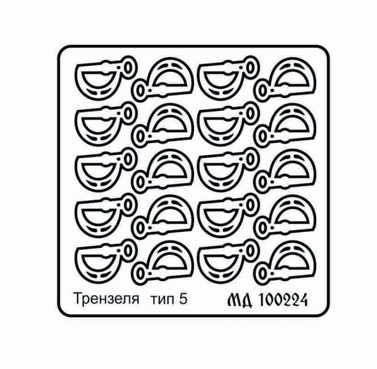 Микродизайн 100224 Трензель Тип 5