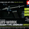 Tamiya 74549 SPRAY-WORK HG Trigger Air Brush (Super Fine)