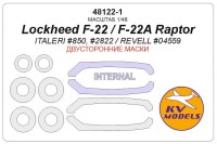 KV Models 48122-1 Lockheed F-22 / F-22A Raptor (ITALERI #850, #2822 / REVELL #04559) - (Двусторонние маски) + маски на диски и колеса ITALERI / REVELL US 1/48