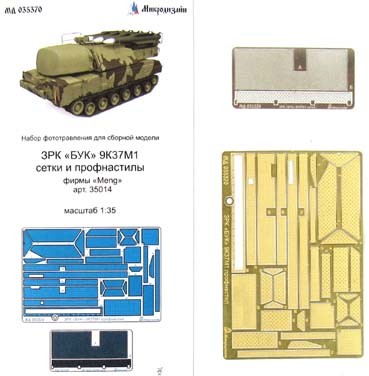 Микродизайн 035363 Сетки и профнастилы ЗРК «БУК» 9К37М1 от MENG 1/35