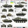 Star Decals STAR35938 Soviet BMD-1 Airborne tank #2. Ukraine, Moldavia, Russia, Soviet KFOR 1/35