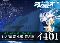 Aoshima 011256 Submarine Blue Steel I-401 1:350