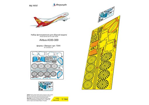 Микродизайн 144247 Airbus А-330-300 (Звезда) цветные приборные доски 1/144